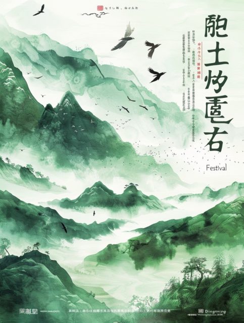 ailab.design_A_traditional_Chinese_Qingming_Festival_poster_wit_49e93b19-f04e-429c-961b-7061c3a505bc