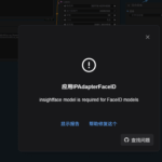 Insightface的常见安装问题解决办法