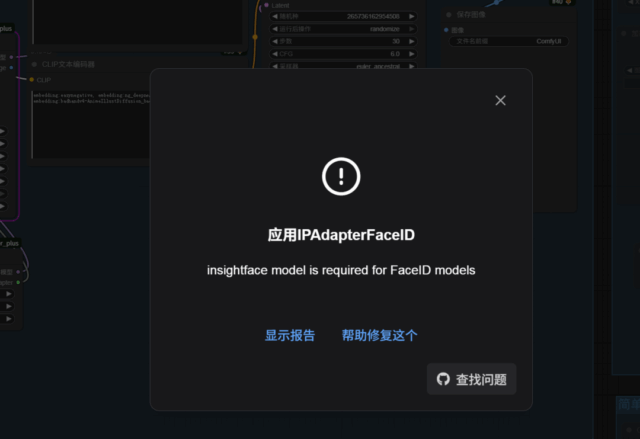 Insightface的常见安装问题解决办法